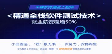北京軟件測試工程師的職業發展規劃與學習路徑