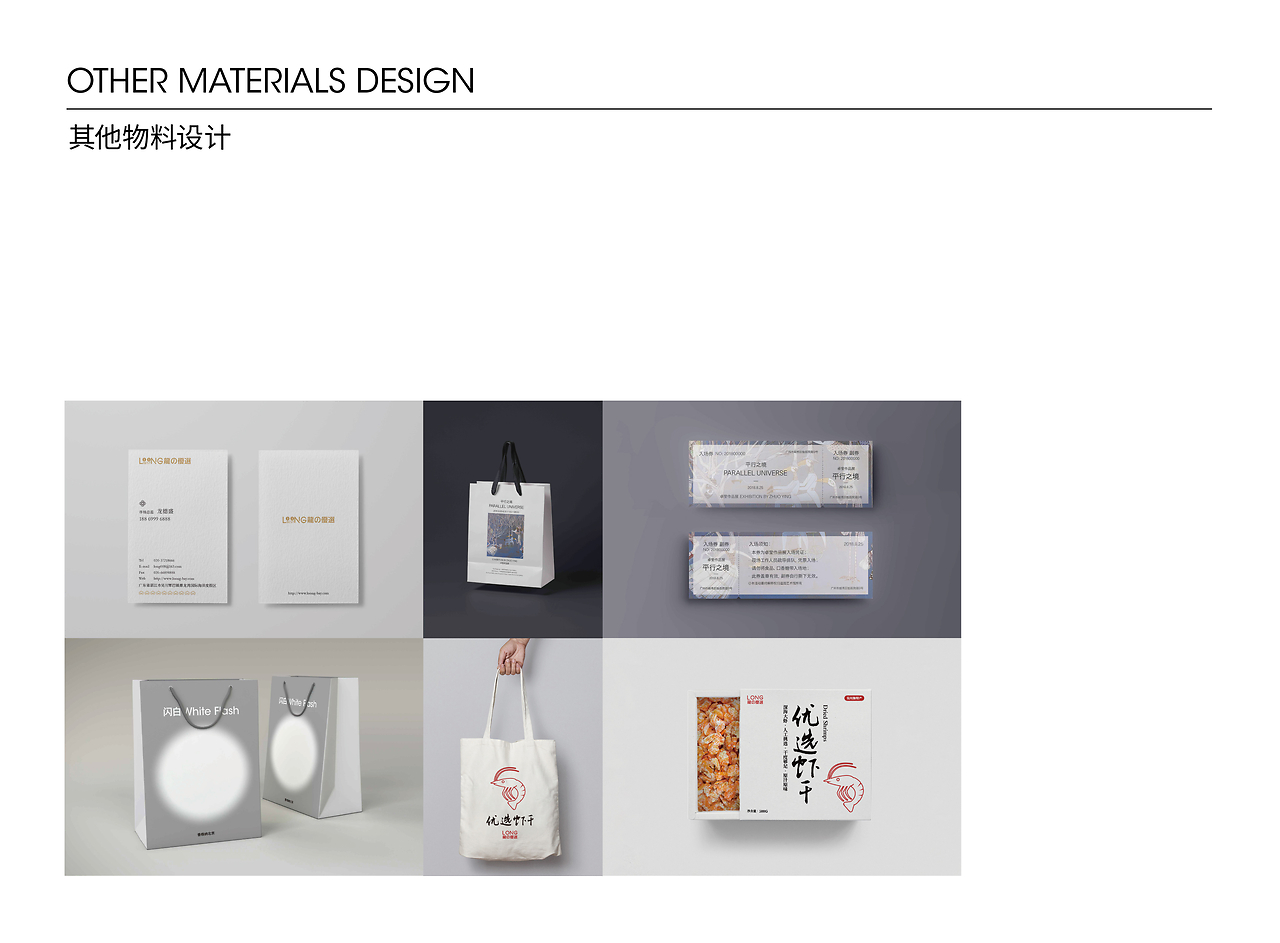 作品集 品牌設計、平面設計、產品攝影、電商設計與網頁設計