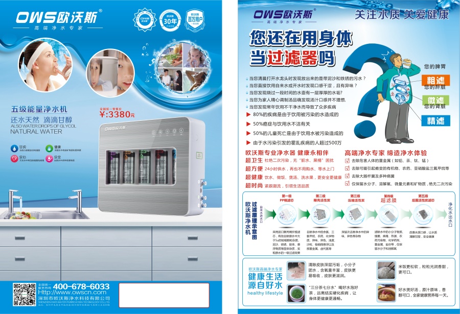 智慧凈水，健康生活——現代家庭凈水解決方案